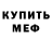Амфетамин Розовый AironForge