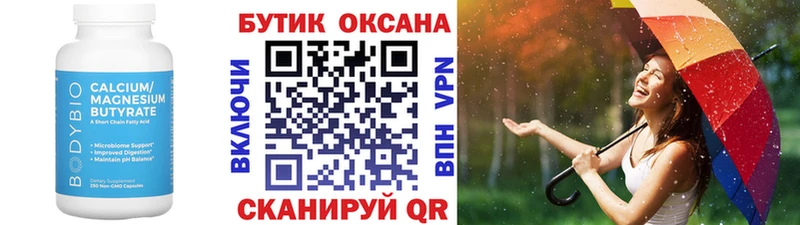 Бутират Butirat  Купить  Светлый 