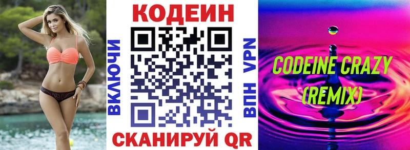 Купить  Светлый  Кодеин напиток Lean (лин) 