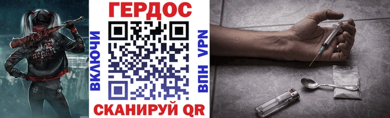 Героин герыч Купить где Светлый