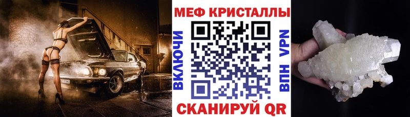 МЕФ кристаллы  Купить закладки  Светлый 